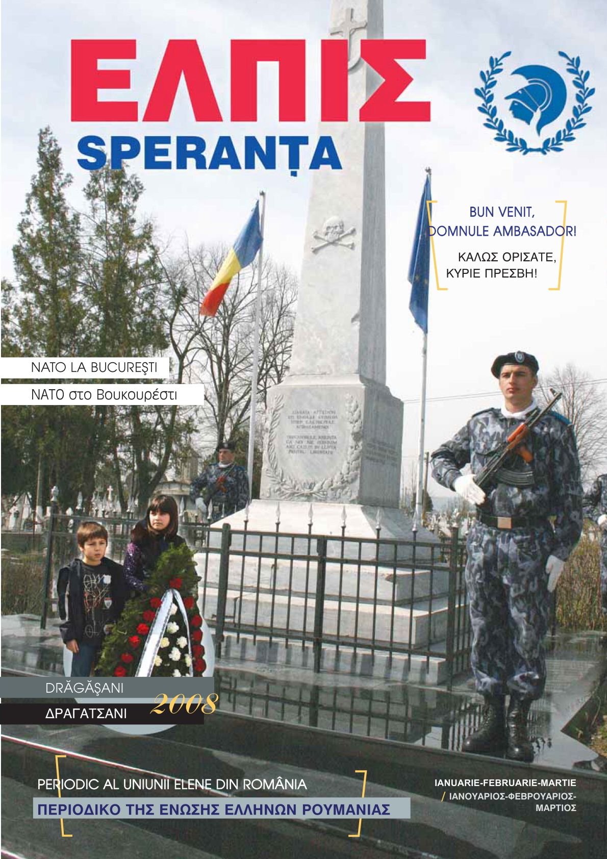 Revista Elpis – ianuarie – martie 2008