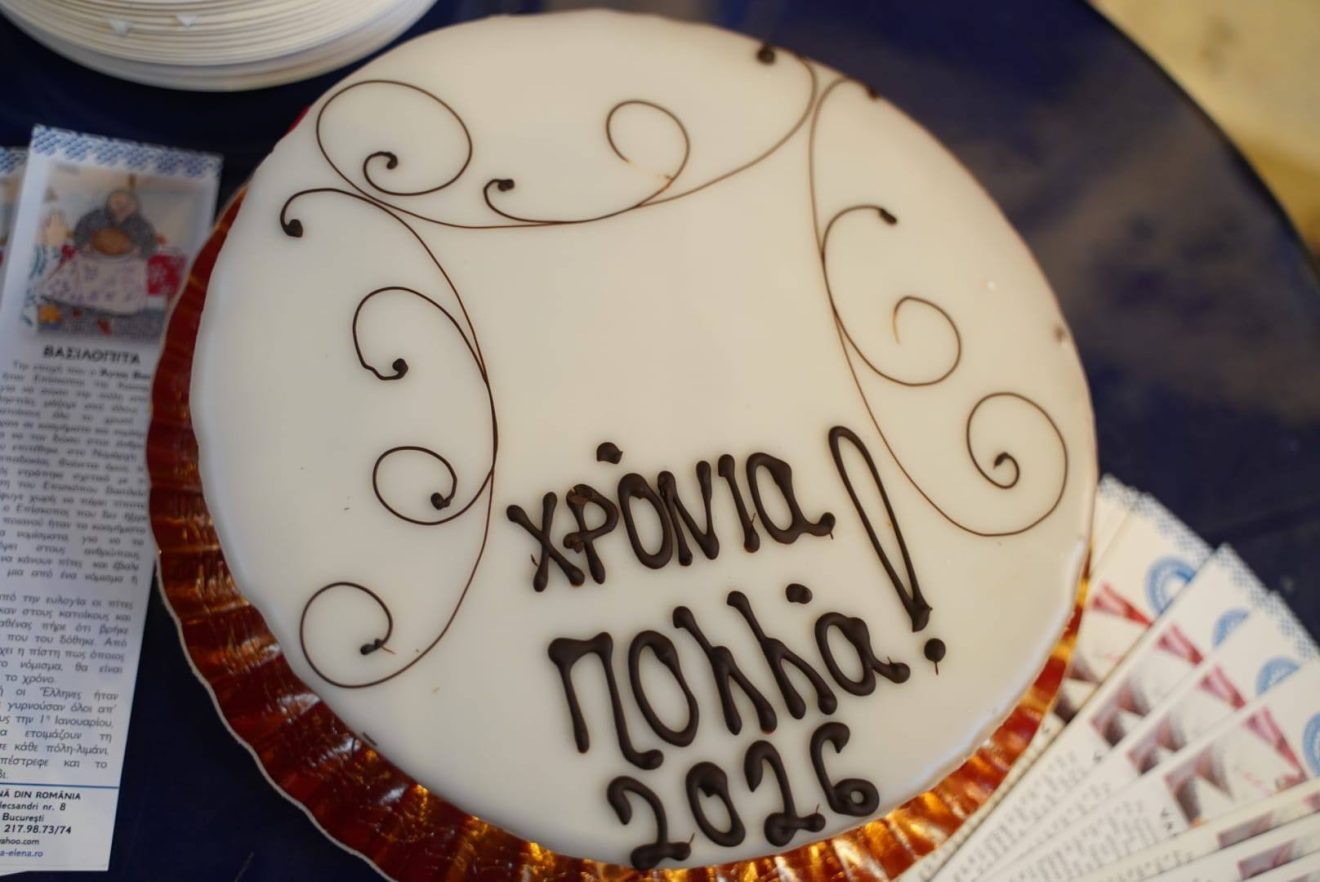 Tăierea Vasilopitei - 2026