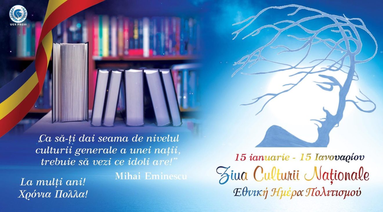 ZIUA CULTURII NAȚIONALE