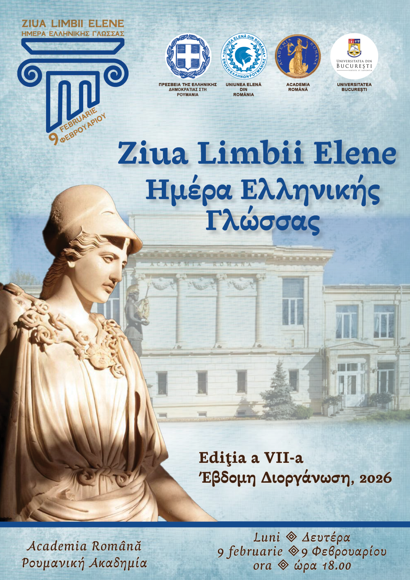 Ziua Limbii Elene - 9 februarie