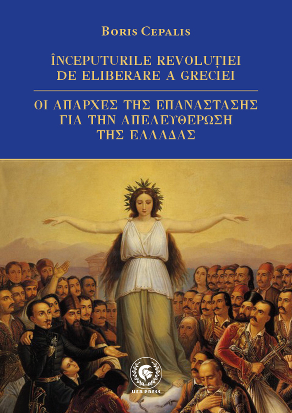 Boris Cepalis - Începuturile Revoluţiei de eliberare a Greciei / Οι απαρχές της Επανάστασης για την απελευθέρωσητης Ελλάδας